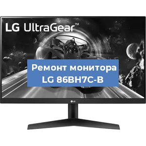 Замена разъема HDMI на мониторе LG 86BH7C-B в Тюмени
